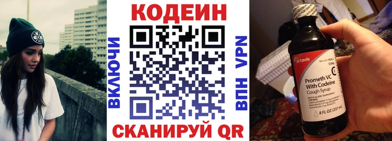 Купить закладки  Мариинск  Кодеиновый сироп Lean Purple Drank 