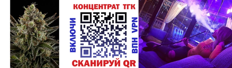 Дистиллят ТГК концентрат  Купить закладки  Мариинск 